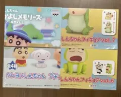 クレヨンしんちゃん　 販促ポスターのみ 4枚セット