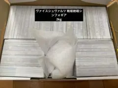 a*6様 ヴァイスシュヴァルツ 戦姫絶唱シンフォギア 約2キロ