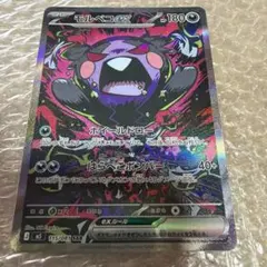 2026年最新】モルペコex sarの人気アイテム - メルカリ
