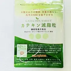 2026年最新】カテキン減脂粒の人気アイテム - メルカリ