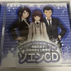 ドラマCD カーニヴァル 選ぶべき道、プレミアム☆ペローナCD - メルカリ
