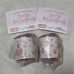 サンリオ コインシリンダー 3 まとめ売り