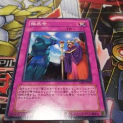 遊戯王 CRV　徴兵令