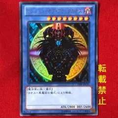 未使用　マジシャン・オブ・ブラックカオス　ウルトラ