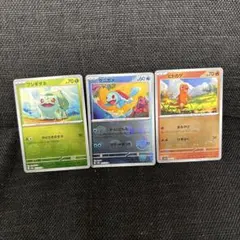 ポケモンカード ゼニガメ ヒトカゲ フシギダネ　モンスターボールミラー　高騰！