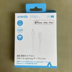 Anker 322 高耐久ナイロン USB-C & Lightningケーブル