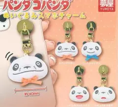 パンダコパンダぬいぐるみスマホチャーム