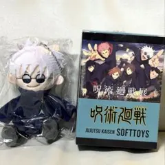 アニメーション呪術廻戦展 おすわりぬいぐるみコレクション 五条悟