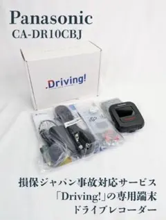 【K.Keんぼー様専用】Panasonic ドライブレコーダー