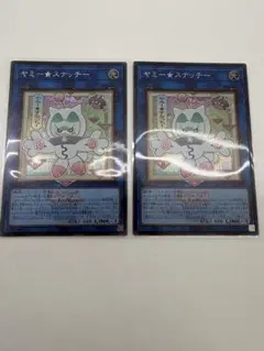 【最安値】遊戯王カード ヤミー★スナッチ シークレット　和柄　2枚セット