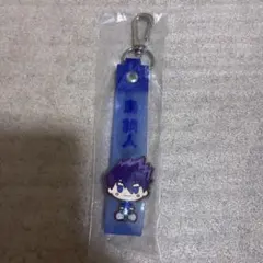 ブルーロック 一番くじ 存在の証明I賞 ぽこっとチャーム烏旅人