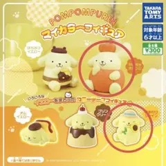 ポムポムプリン マイカラーフィギュア かぼちゃオレンジ ひまわりシャイン