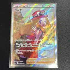 2026年最新】ポケカ セレナsrの人気アイテム - メルカリ