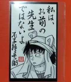 劇場版 忍たま乱太郎 MOVIXあまがさき限定特典 天鬼