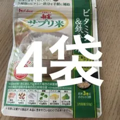 ハウス 新玄 サプリ米 ビタミン＆鉄分米 50g 4袋のサムネイル