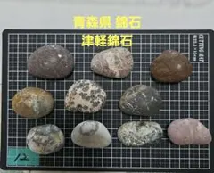 2026年最新】錦石の人気アイテム - メルカリ
