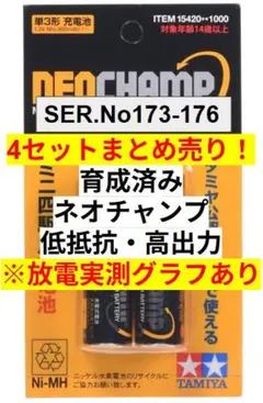 ネオチャンプ2/4/6セル用バランス充放電基板 icharger専用 2個セット