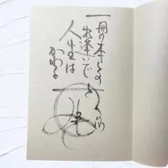 2026年最新】伊藤賢治 サインの人気アイテム - メルカリ