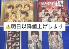 M!LK「好きすぎて滅/爆裂愛してる」CD・トレカ塩﨑太智セット