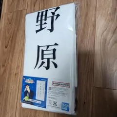 一番くじ クレヨンしんちゃん C賞 ビッグ 名刺タオル