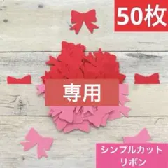 ★yoooko様 リクエスト 2点 まとめ商品