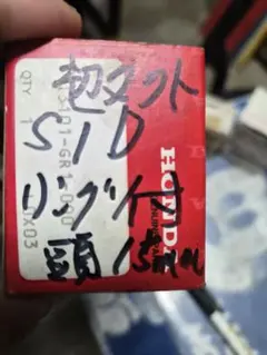 ホンダ　タクト　13101-GR1-000 ピストンとピストンリング付き ホンダ タクト 13101-GR1-000 ピストンとピストンリング付き - メルカリ