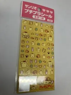平成レトロ ポムポムプリン サンリオ プチプラシール イエロー