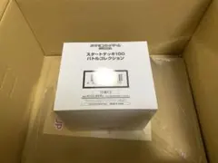 【テープ付未開封】スタートデッキ100 バトルコレクション 10個入 白箱