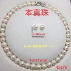 真珠淡水パール大珠ネックレス+ピアスセット冠婚葬祭フォーマルの定番 