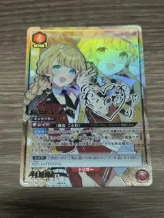 ユニオンアリーナ 学園アイドルマスター 藤田ことね SR星3 - メルカリ
