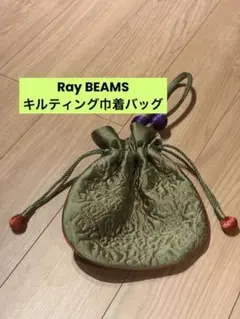 完売品★レア色 Ray BEAMS レオパード キルティング 巾着 ハンドバッグのサムネイル