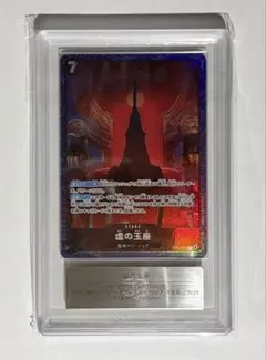 【ARS10 】ワンピースカードゲーム 虚の玉座 OP13-099
