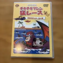 最安値❗️【美品】テックス・アヴェリー 名作アニメシリーズ DVD
