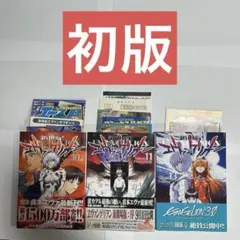エヴァンゲリオン 初版 帯付き まとめ売り - メルカリ