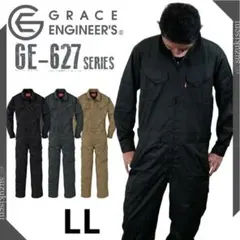 【新品タグ付】グレースエンジニアーズ 長袖つなぎ GE-627 O.D. LL