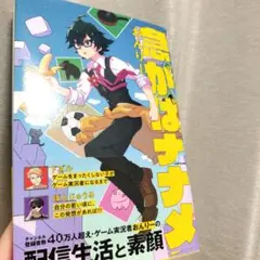 2026年最新】急がばナナメの人気アイテム - メルカリ