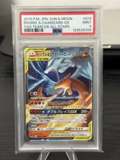 PSA10】レシラム&リザードンGX RR タッグオールスターズ - メルカリ
