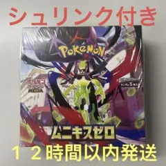 ポケモンカードゲーム ムニキスゼロ 未開封 BOX シュリンク付き