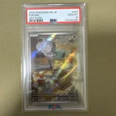 2026年最新】ニャスパー psa10の人気アイテム - メルカリ