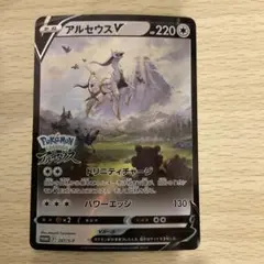 アルセウスV：『Pokémon LEGENDS アルセウス』早期購入特典 PR…