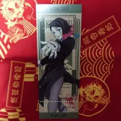 鬼滅の刃　魘夢　えんむ　アニメイトカード