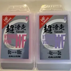 超滑走 HYBRID BLUE HF スキー用ワックス100g 2個セット - メルカリ