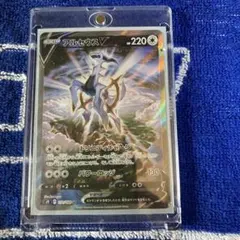 アルセウスV SR S9 スターバース 112/100 美品