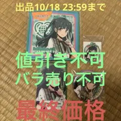 ラブライブ イキヅライブ いきづらい部！2ndライブ グッズ 山田真緑 4点②