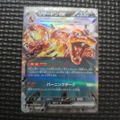 リザードン lv.55 DPBP#006 ポケモンカード - メルカリ