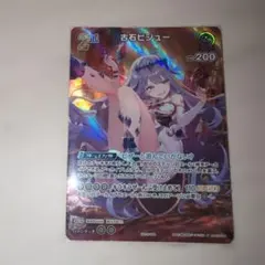 バトルスピリッツ ストリームドロー シークレット - メルカリ