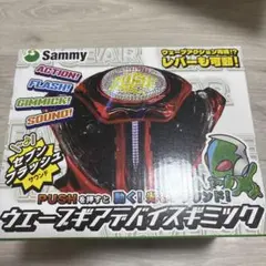 Sammy ウェーブギアデバイスギミック クレイジーギアデバイスギミック