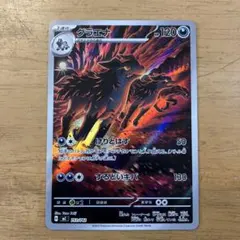 グラエナar スタートデッキ100