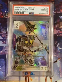 PSA10 ガンダムカードゲーム バルバトスLR＋＋