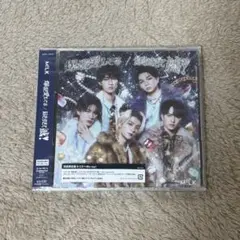 【未開封・トレカ付き】M!LK 爆裂愛してる / 好きすぎて滅！初回限定盤B